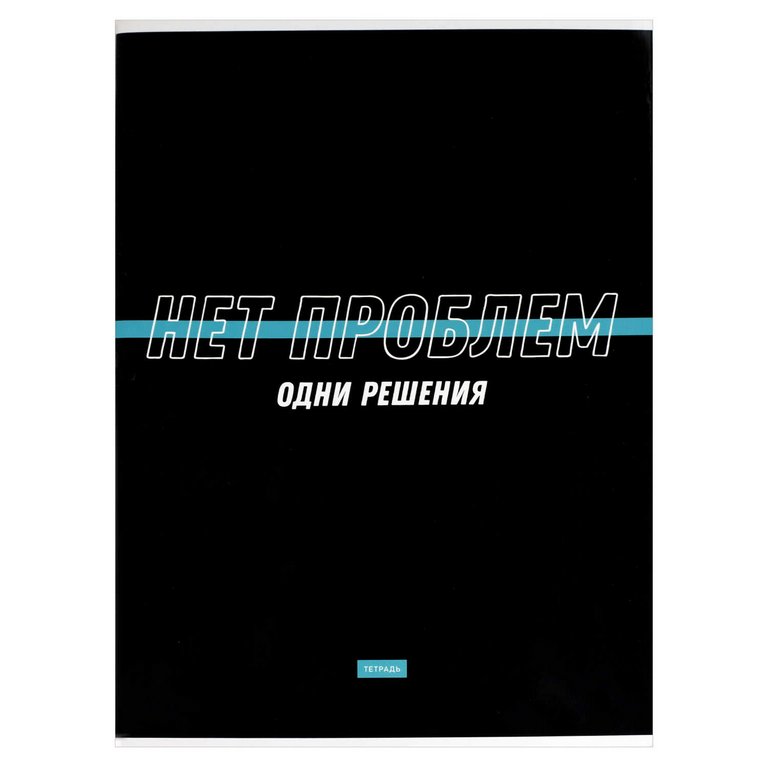 Тетрадь 80 лист кл. А4 на скрепке "Фразы с характером" двухстороняя
