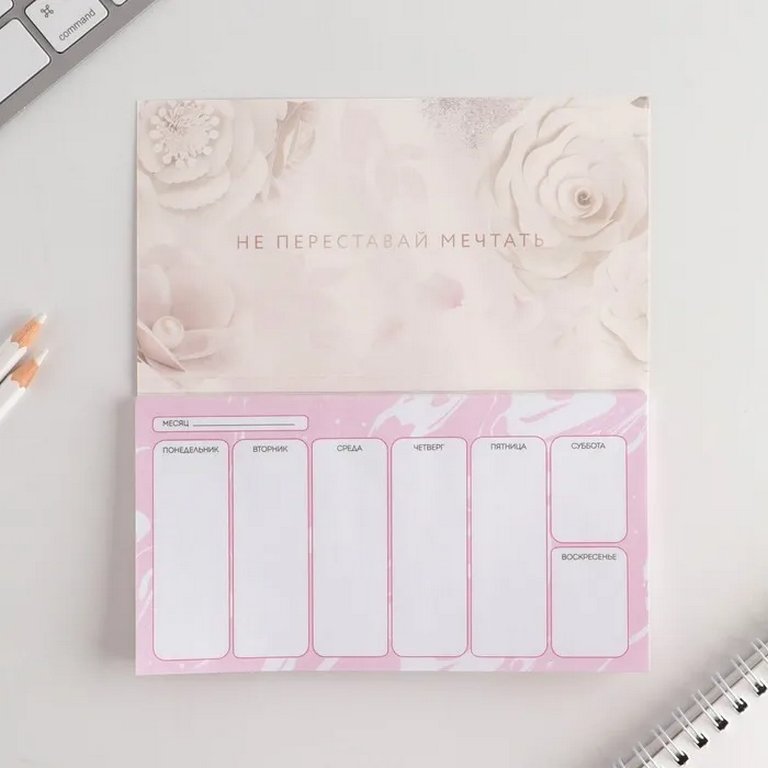 Набор подарочный "8 марта" планинг, ручка "Цвети от счастья"