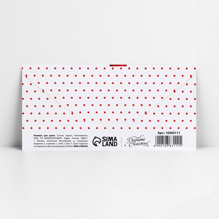 Конверт (для денег) без надписи (бант красный)