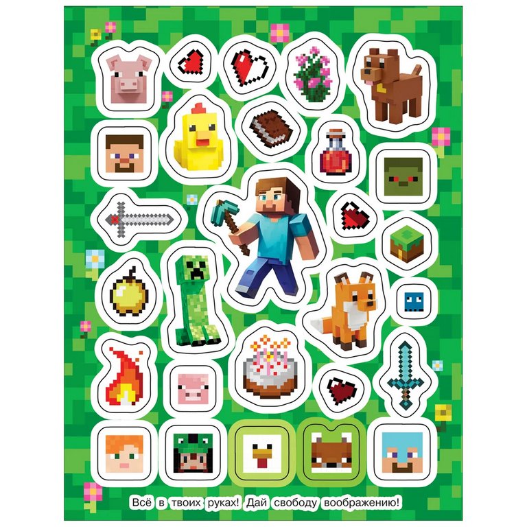 Набор наклеек 100 шт "В стиле Майнкрафт" Росмэн