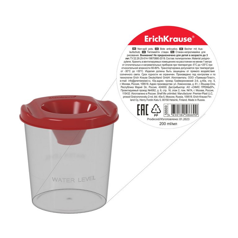 Стакан-непроливайка ErichKrause "Classic" красный