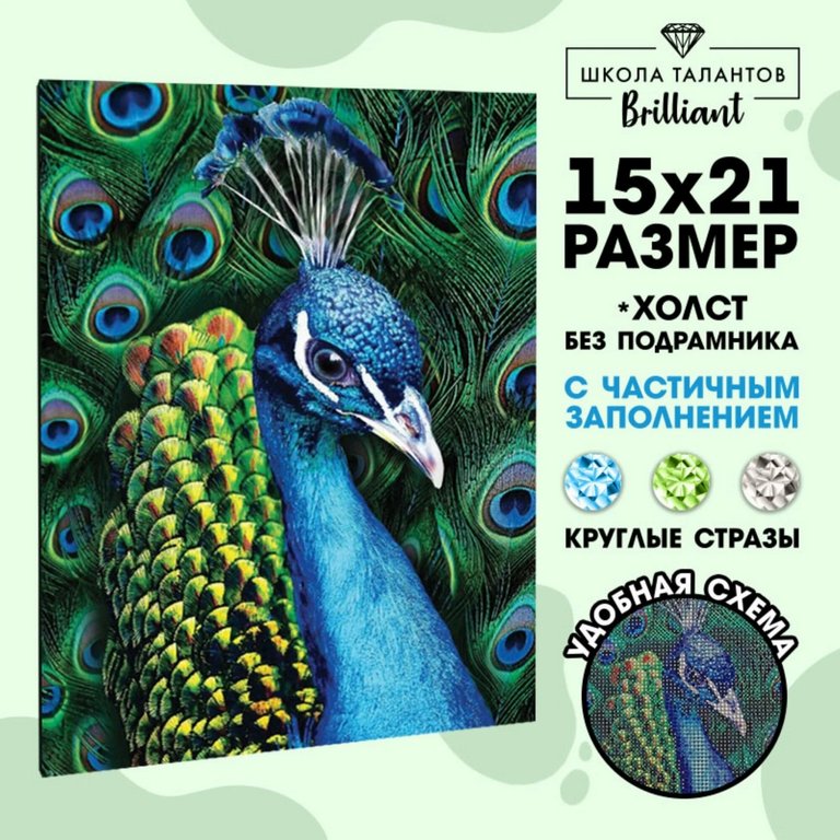 Алмазная мозаика 15*21см "Павлин" Школа талантов