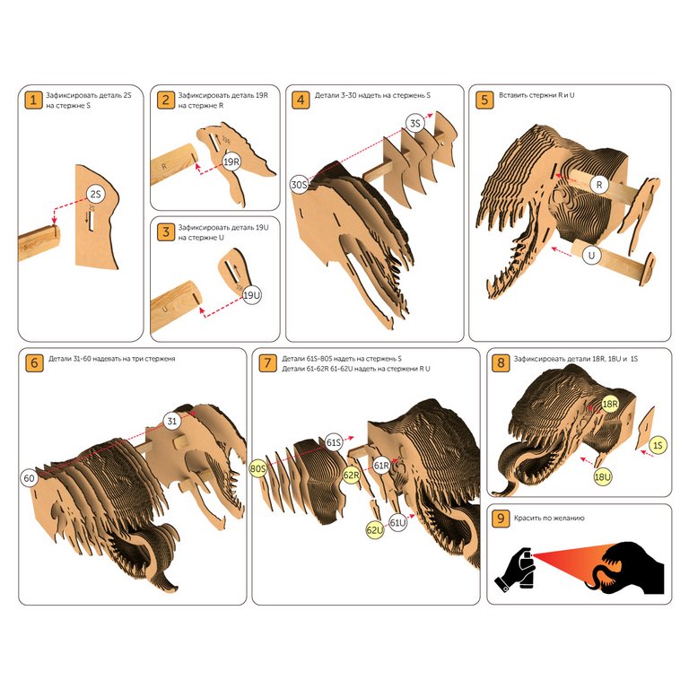 Сборная модель из гофрокартона "Веном" h=18см, 88 дет., 6+, 5cult