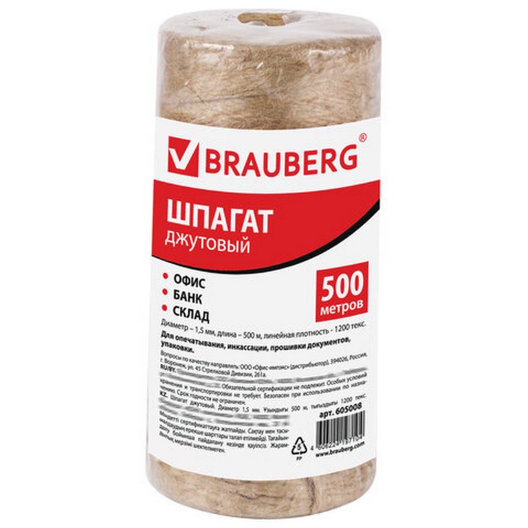 Шпагат джутовый банковский полирован, длина 500 м, d 1,5 мм, 1200 текс. Brauberg