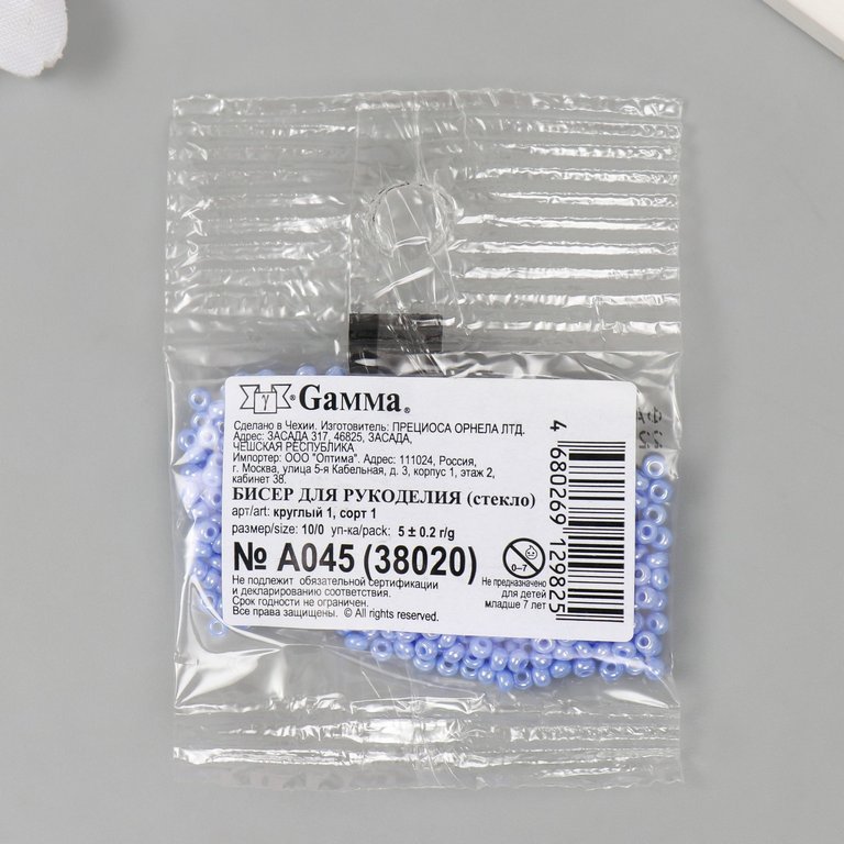 Бисер круглый d=2,3мм., 5гр/уп., цв. голубой (38020)
