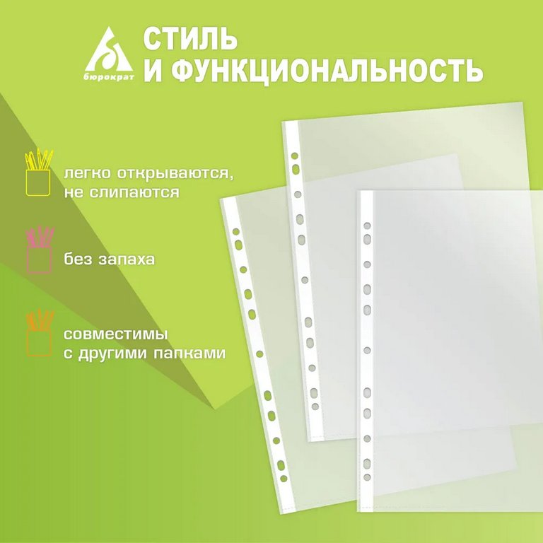 Проспект-обложка (мультифора) А4+ 80 мкм СуперЛюкс глянцевая БЮРОКРАТ
