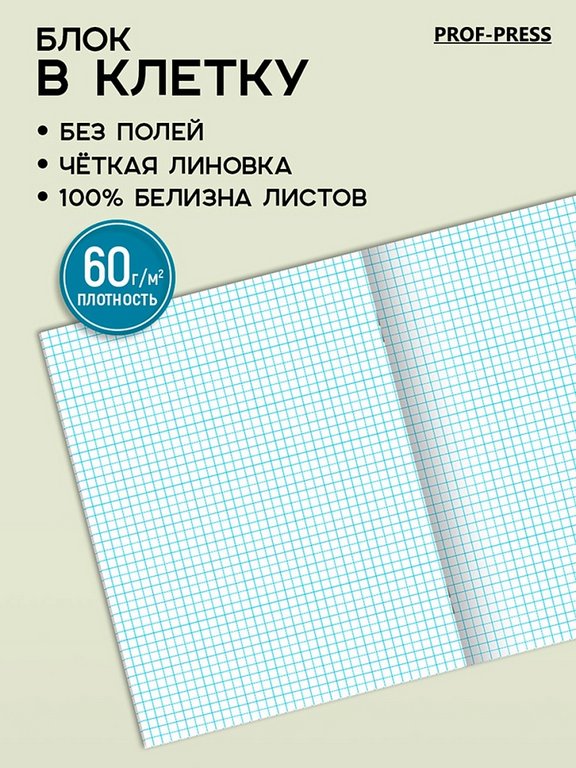 Тетрадь 80 лист кл. А4 на скрепке "Природа в макро" Profit