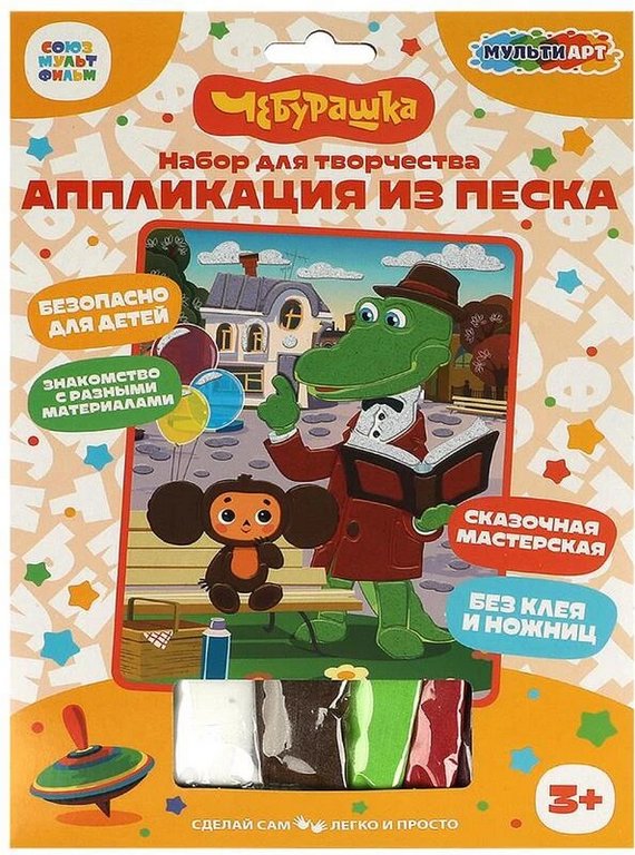 Фреска. Картина из песка "Чебурашка" 17*23 см MultiArt