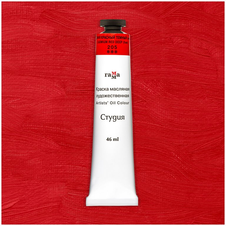 Краска масляная художественная 46мл красная тёмная кадмий Гамма "Студия"