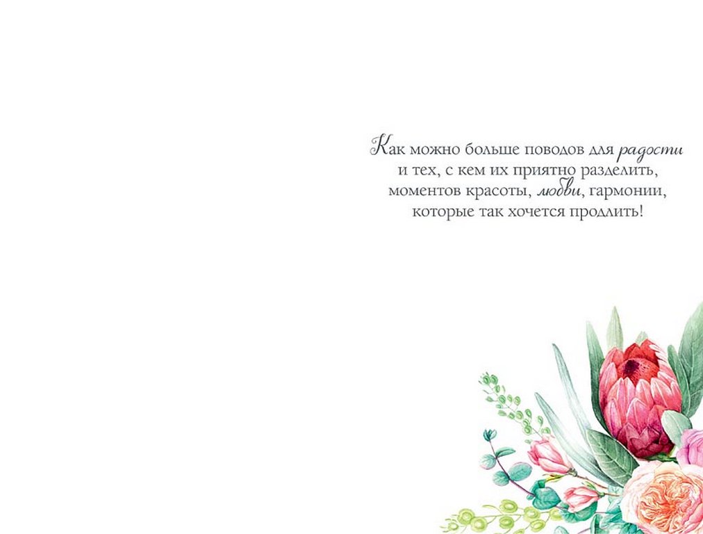 Открытка средняя "Счастливого дня рождения!" текст