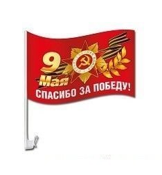 Флажок 9 Мая (10*20см) "Спасибо за победу!" (5шт/уп)
