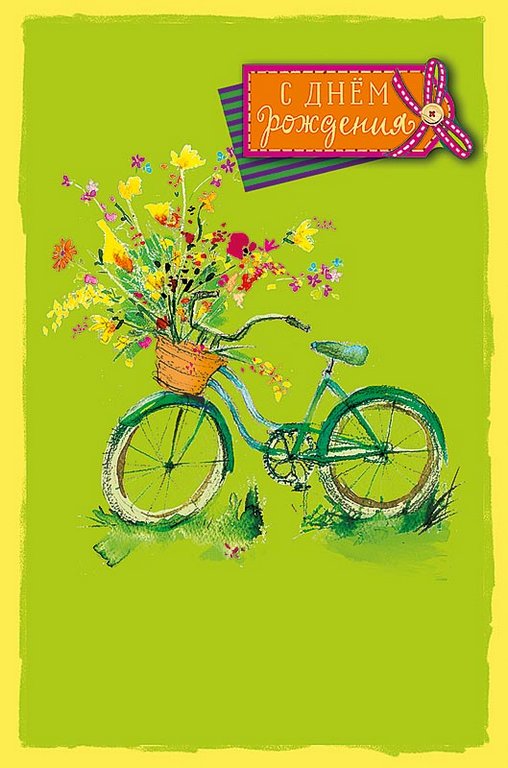 Открытка средняя "С днем рождения!" текст