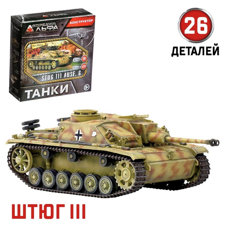 Сборная модель из пластика "Танки" ассорти (6 видов) UNICON