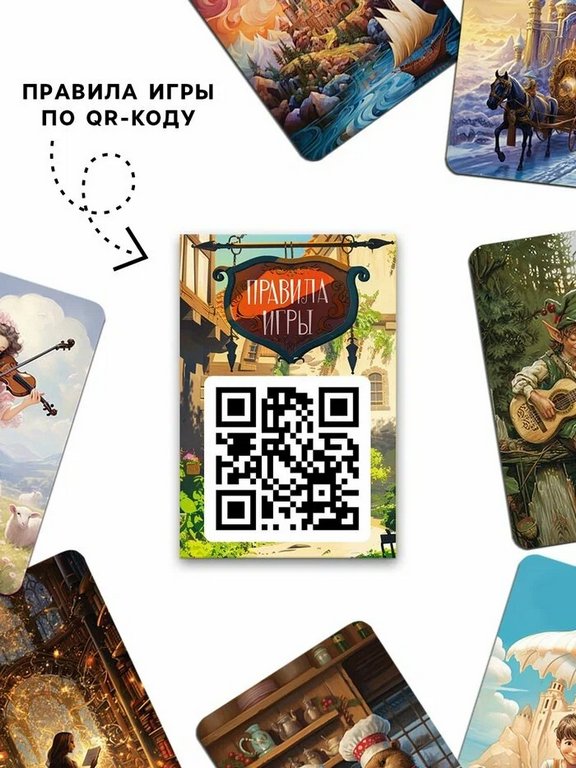 Игра настольная  .6+ с карточками "Замок. Домашние сказания" (3-5 игр-в) ЛАС ИГРАС