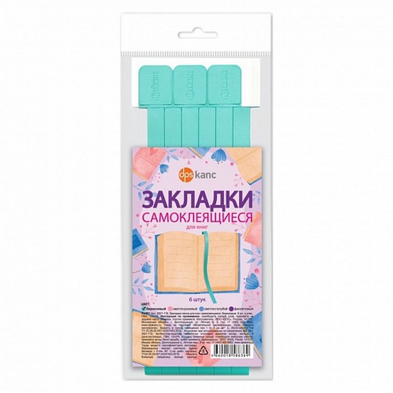 Закладка-ляссе самоклеящаяся 12х376 мм, 6 шт/уп, цв. бирюзовый ДПС