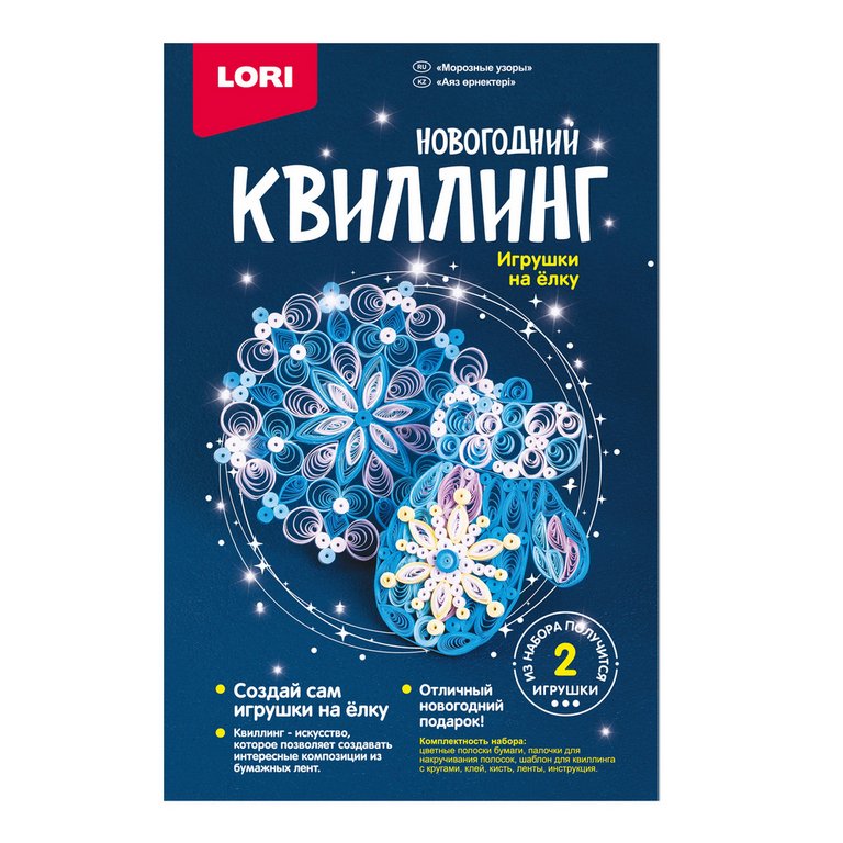 Квиллинг Набор "Морозные узоры" 8+ LORI
