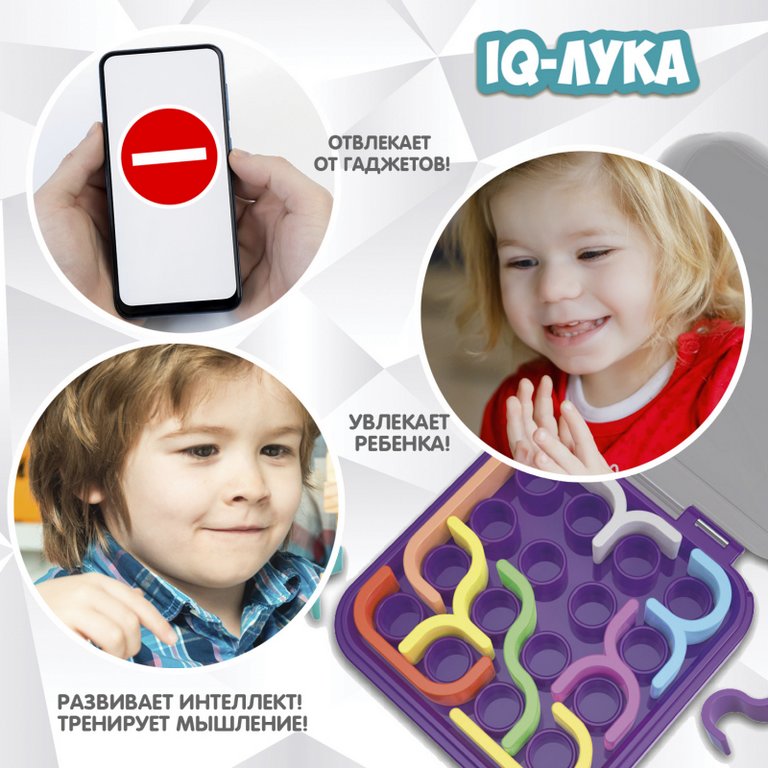 Игра логическая .5+ " IQ-ЛУКА" 24 заданий Bondibon