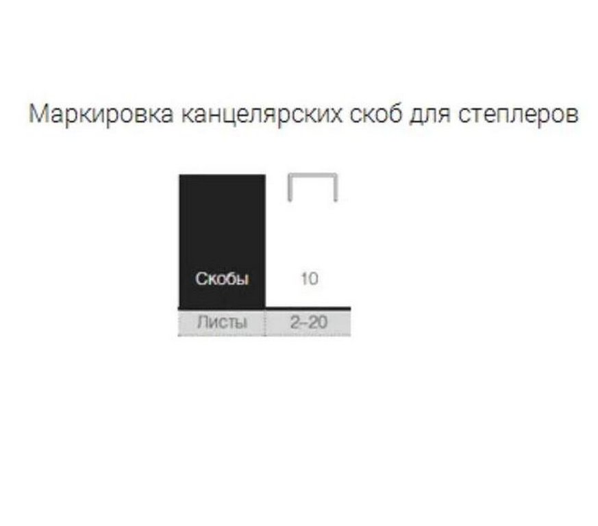 Скобы №10 Attomex 1000 шт/уп, оцинкованные, до 20 листов