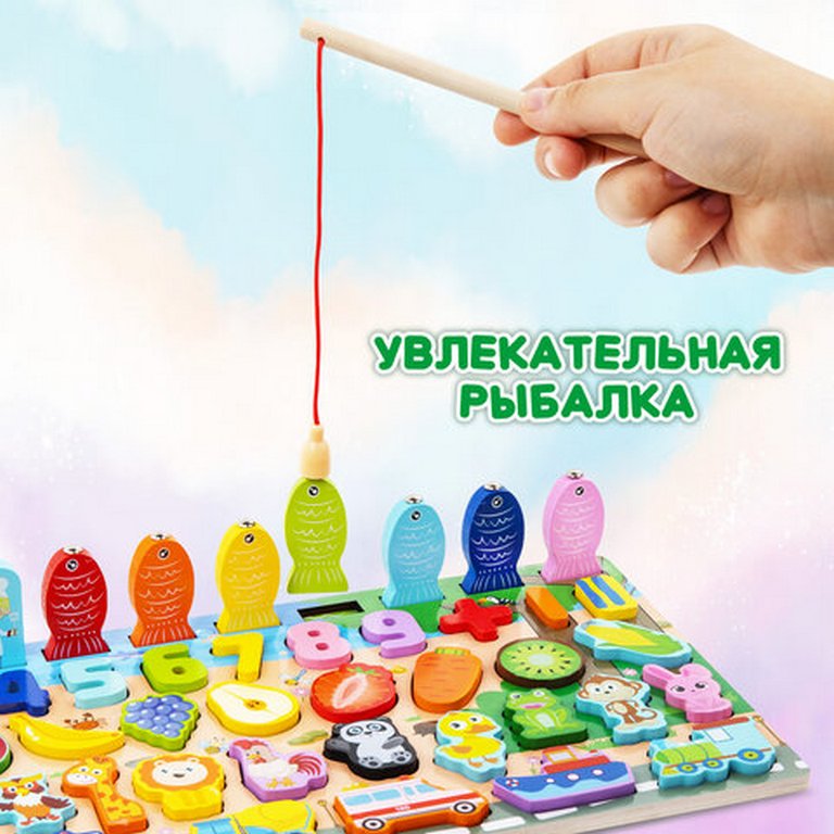 Игра развивающая Сортер-доска по методу Монтессори, с магнитной рыбалкой (дерево) BRAUBERG KIDS