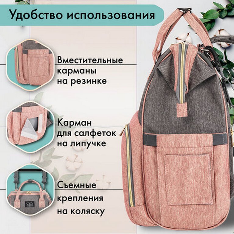 Рюкзак для мамы BRAUBERG "MOMMY" с ковриком, термокарманами, 40*26*17 см, серый/розовый