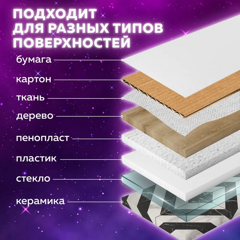 Стразы самоклеящиеся "Краски лета" 6-10мм 48шт/уп ОСТРОВ СОКРОВИЩ