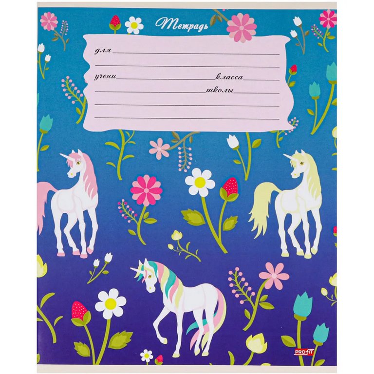 Тетрадь 24 лист лин. А5 Profit "ОРНАМЕНТ С ЕДИНОРОГАМИ" 5 видов