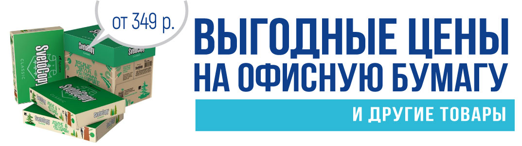 Товары месяца