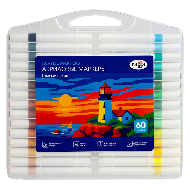 Набор маркеров акриловых 60 цв. Гамма "Классические" трёхгранные