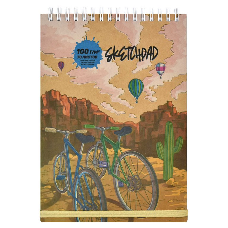 Скетчбук 148*195 мм, 70л. гребень "КАНЬОН" 220 г/м2  крафт-картон, застёжка-резинка