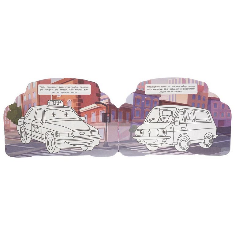 Раскраска А4 "Машинки" 16 стр. Умка