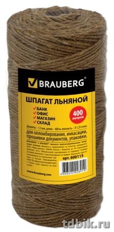 Шпагат льняной банковский, длина 400м, диаметр 1.5 мм, вес 0,5 кг, 1250 текс Brauberg