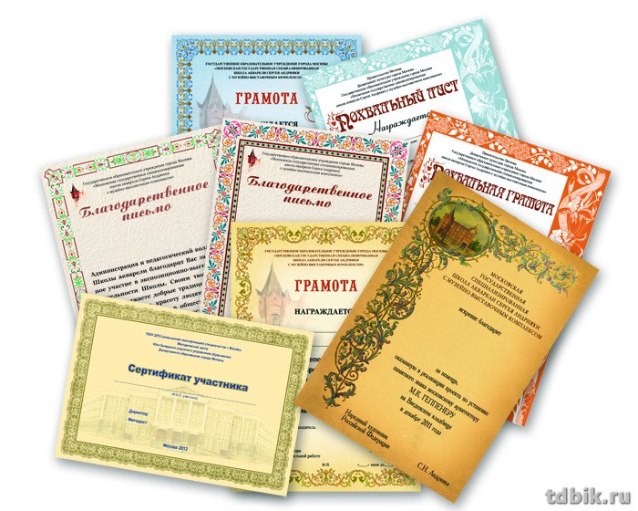 Грамота   РАСПРОДАЖА (ассорти)