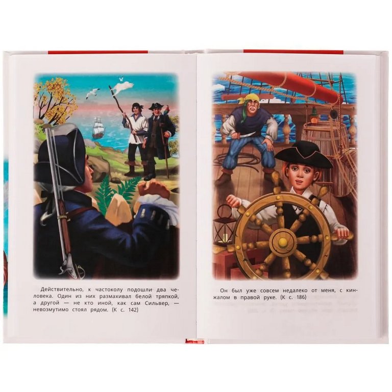 Книга детская Внеклассное чтение "Остров сокровищ" 7+ Р.Л. Стивенсон УМка