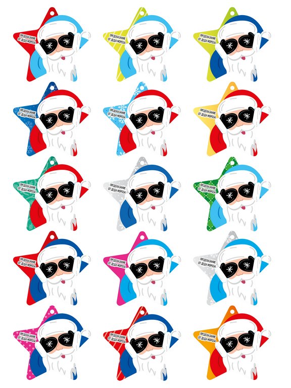 Подвеска с предсказанием 10*9,5 см (ассорти)