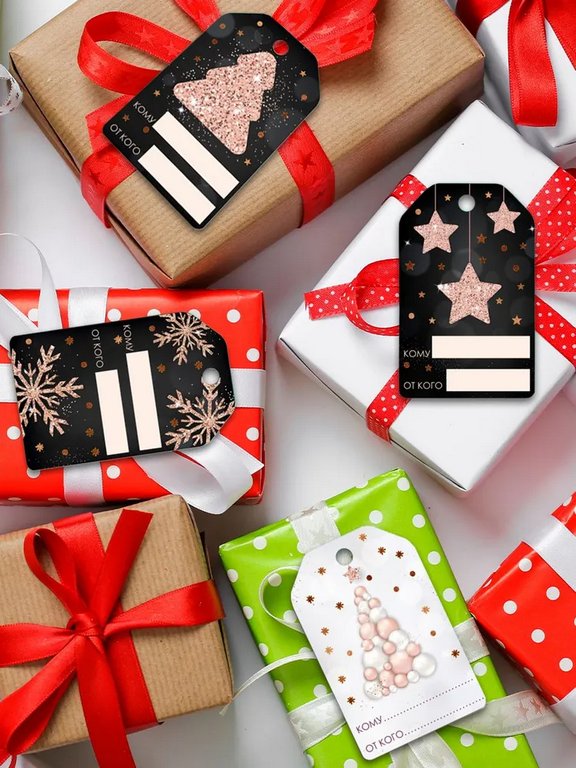 Бирки для подарка НГ "Волшебство" 9,5х6см, 4шт/уп