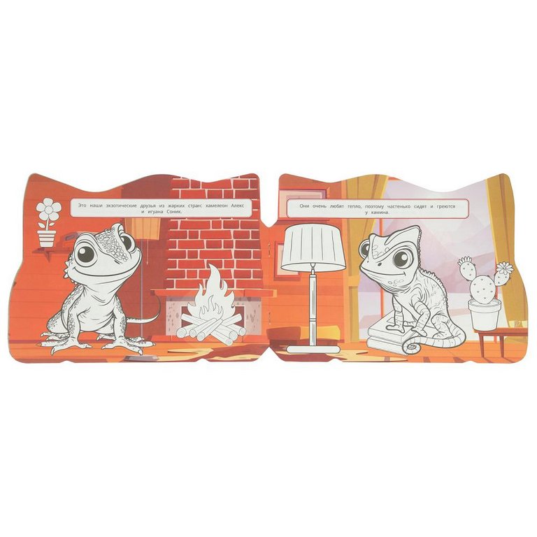 Раскраска А4 "Милые питомцы" 16 стр. Умка