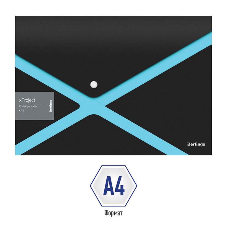 Папка-конверт на кнопке A4 пластик 0,30 мм, черная/голубая Berlingo "xProject"