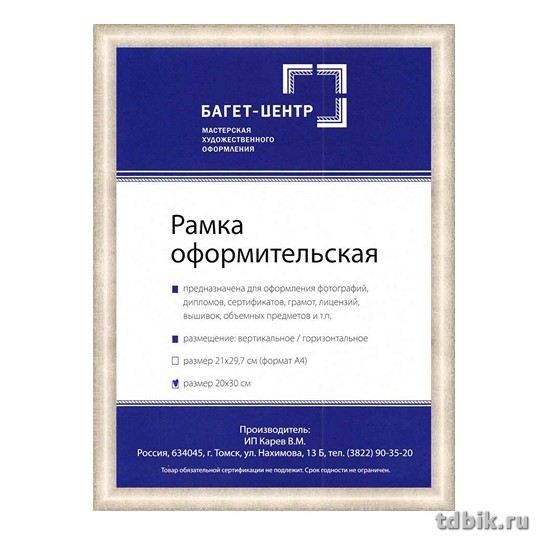Рамка для фотографий 21*30 см пластик цв. серебро (теплый цвет полукруглый профиль, багет 14мм)