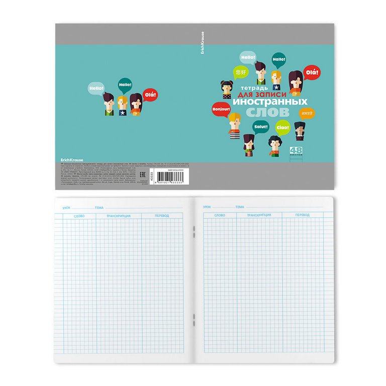 Тетрадь для записи иностранных слов А5 "Hello" линейка