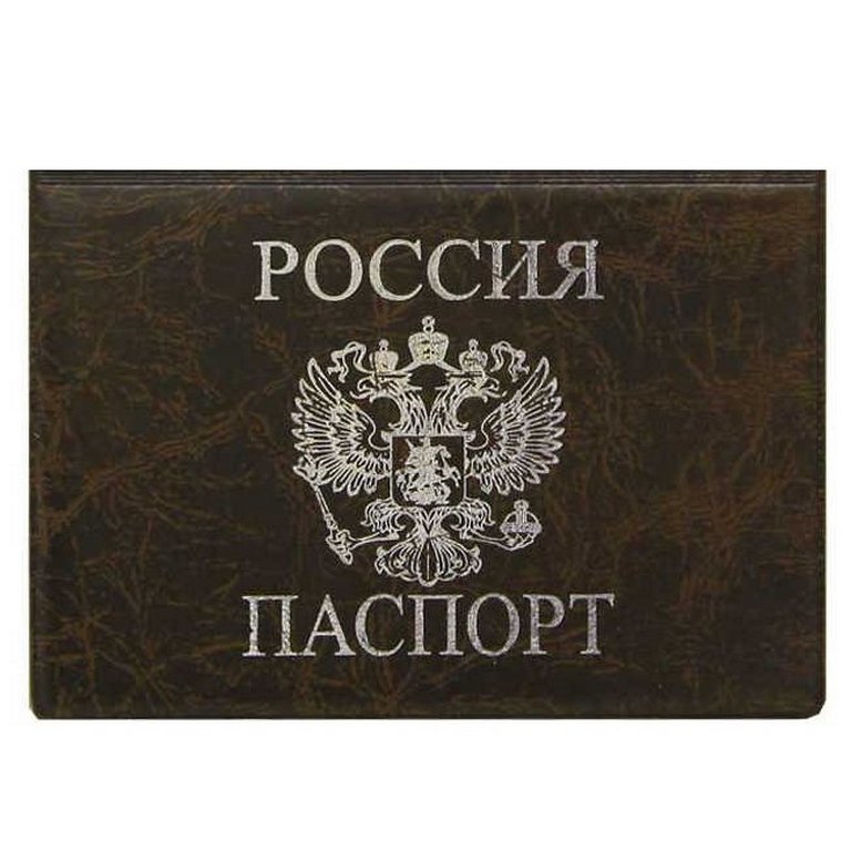 Обложка для паспорта "Элит-С" коричневый, тисн.золото "РОССИЯ-ПАСПОРТ-ГЕРБ" горизонтальная