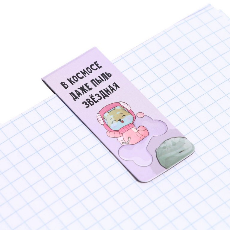 Закладка магнитная 4 шт/уп "Cosmic Jokes" deVENTE