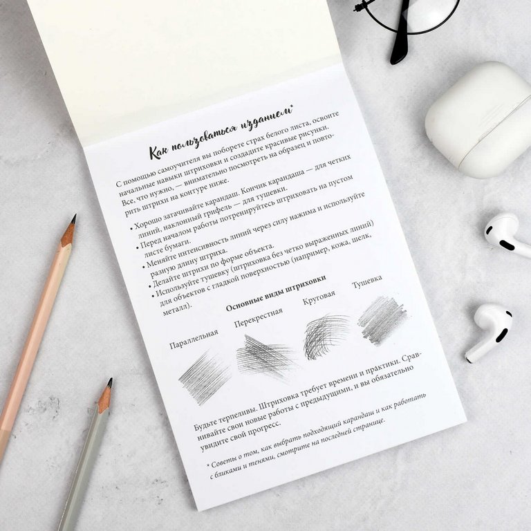 Раскраска А5 "Мои скетчи. Эстетика"  32 стр Феникс+