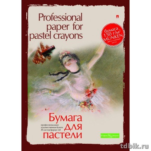 Папка для пастели А4, 20л.