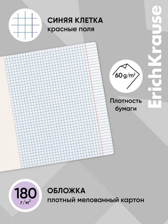 Тетрадь 12 лист кл. 7*7, А5 "Классика с линовкой", фиолетовая