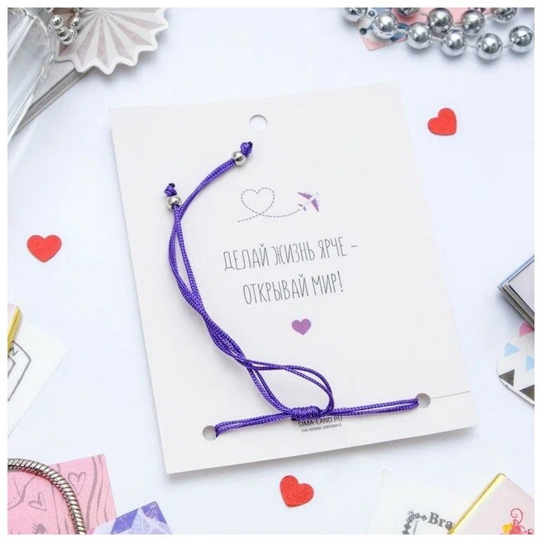Браслет "Dream путешествуй" цвет фиолетовый, d=6см