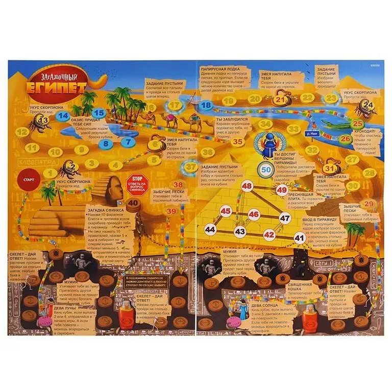 Игра настольная  Ходилка с викториной "Загадочный Египет" Фантазёр