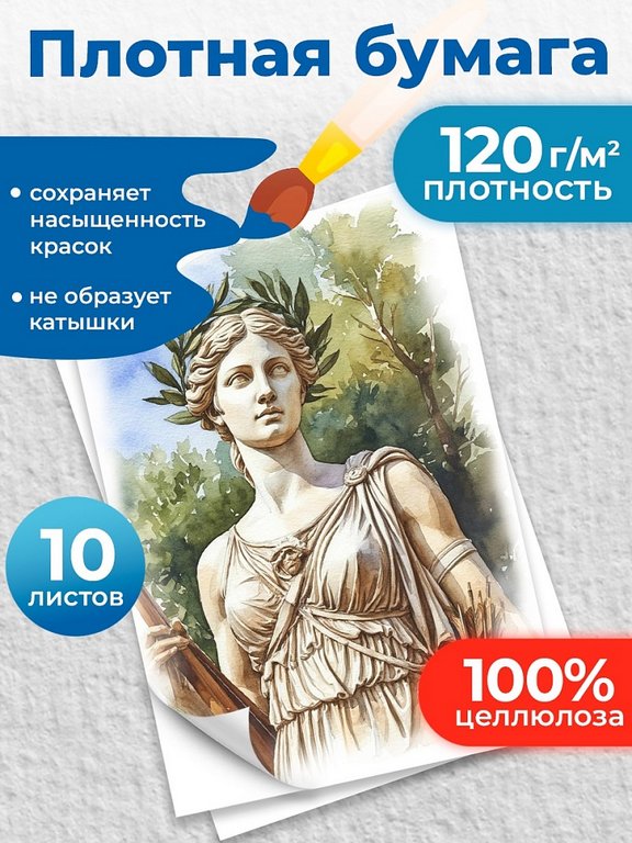 Папка для рисования А4, 10л., 120г/м "Черно-белые мотивы - 3"