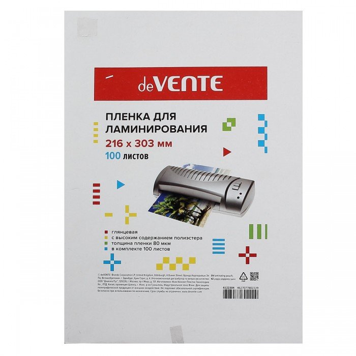 Пленка для ламинирования А4 216*303  80 мкм (100 шт) глянцевая deVENTE