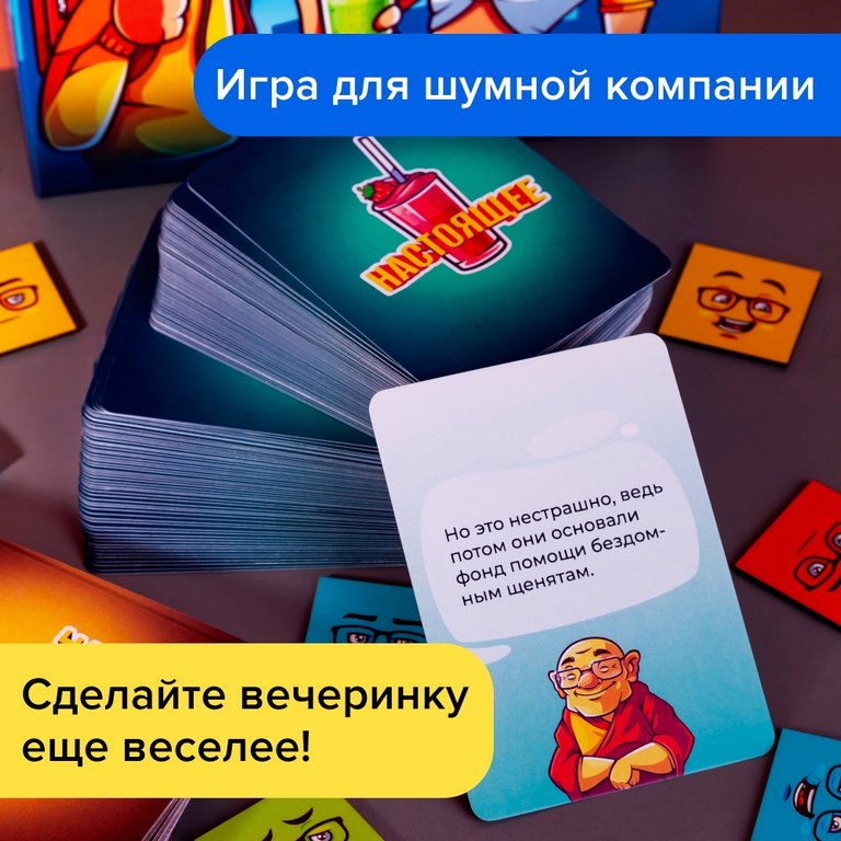 Игра настольная  18+ с карточками "Попаданцы" NINJA FISH