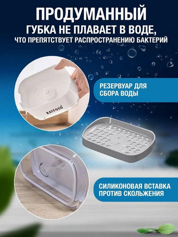 Диспенсер-дозатор для моющего средства или жидкого мыла с губкой на кухню 350 мл, Raygood